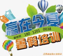 7月暑假班开课啦南京航空航天大学金城学院五年制专转本新班开课