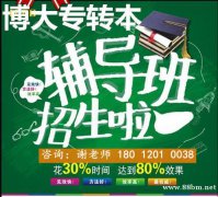 备考五年制专转本计算机专业开课啦英语专业课全部线下教学